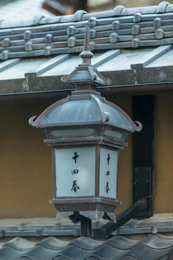Toshiharu Ryokan Kioto Zewnętrze zdjęcie