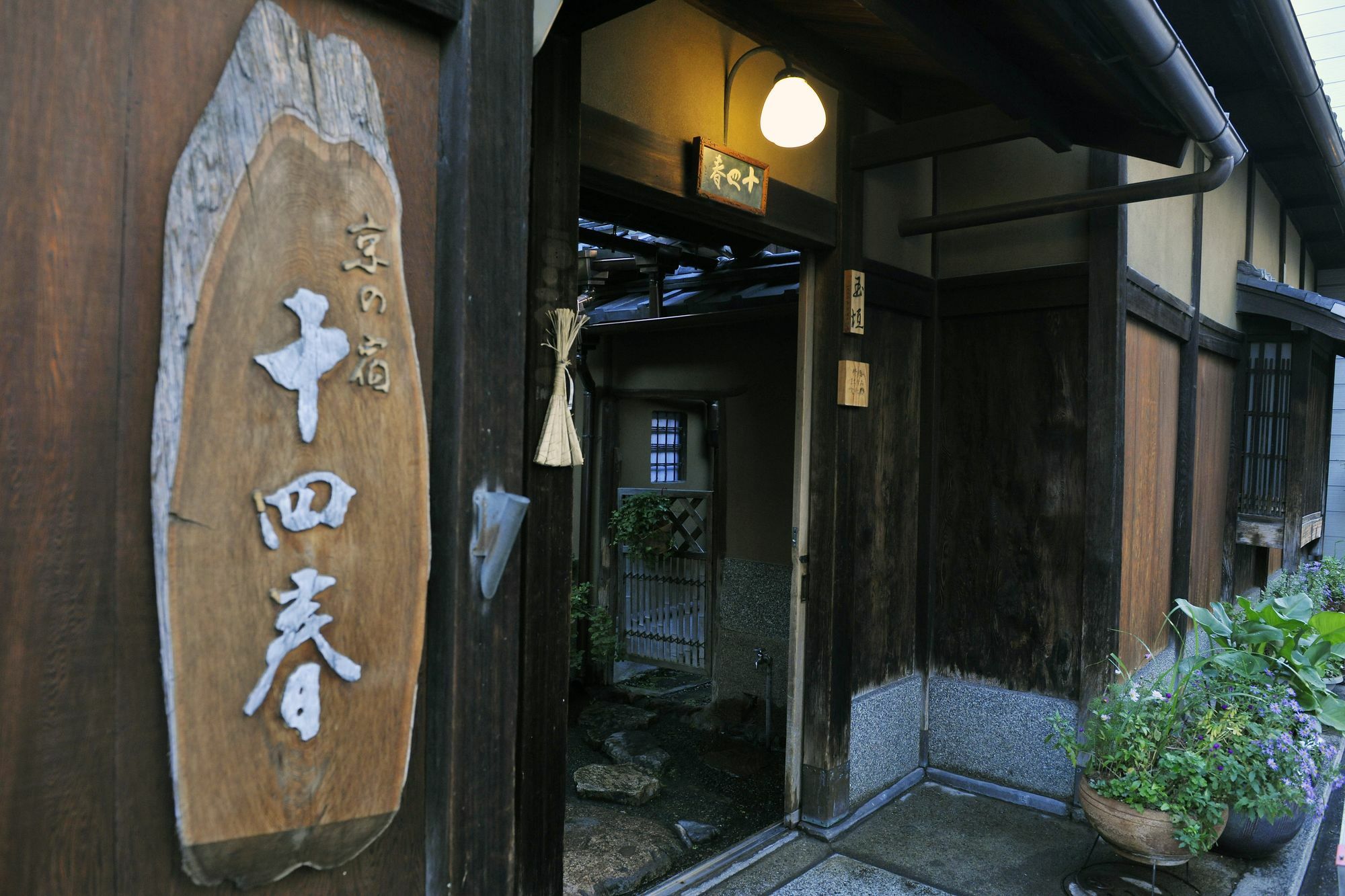 Toshiharu Ryokan Kioto Zewnętrze zdjęcie